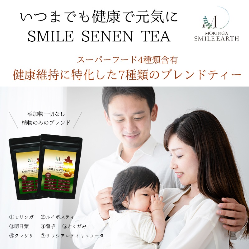 �����ʡ�SMILE SEVEN TEA �ʥ��ޥ��륻�֥�ƥ�����