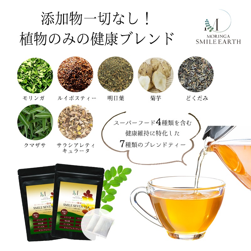 �����ʡ�SMILE SEVEN TEA �ʥ��ޥ��륻�֥�ƥ�����