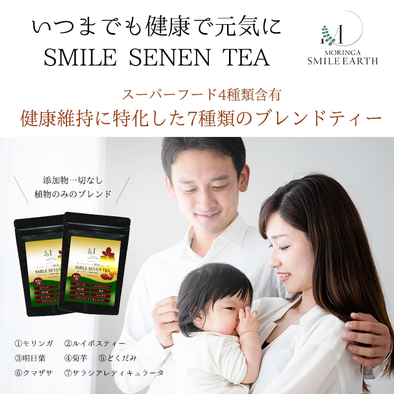 �����ʡ�SMILE SEVEN TEA �ʥ��ޥ��륻�֥�ƥ�����2�ĥ��å�