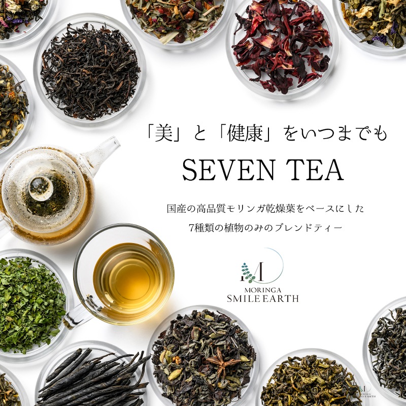 ������ء�BEAUTY SEVEN TEA �ʥӥ塼�ƥ������֥�ƥ�����2�ޥ��å�