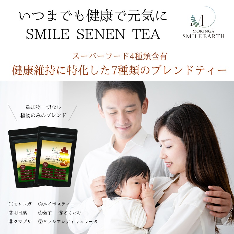 ءSMILE SEVEN TEA ʥޥ륻֥ƥ2