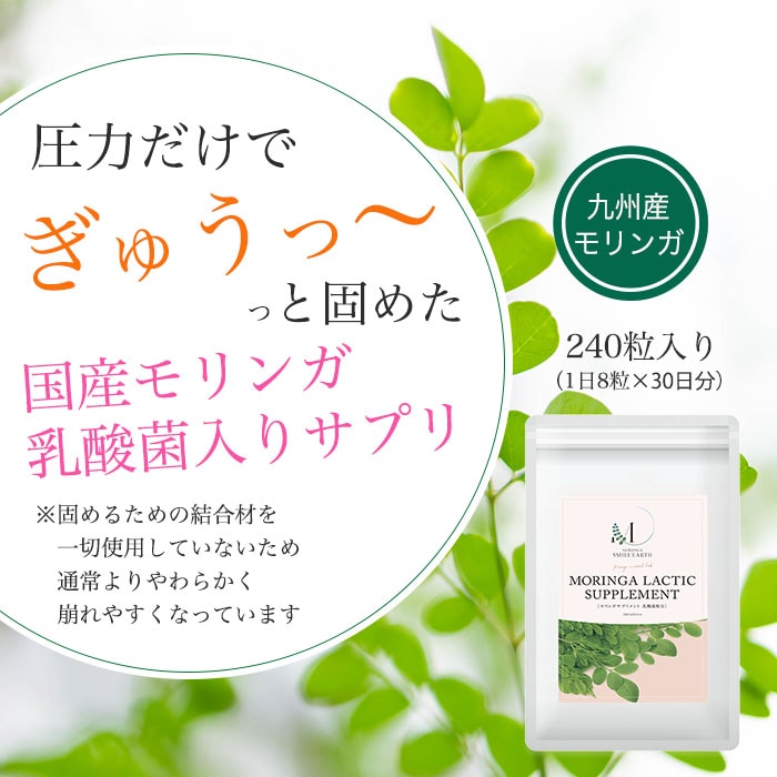 Moringa Plus 720ml モリンガプラス 酵素ドリンク モリンガ モリンガ 成分
