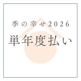 �Τ�¢ ���ι���2026��ñǯ��ʧ����2026/1/1��2/16�ޤǤˤ�������