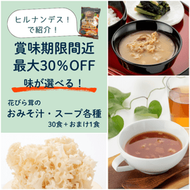 �������ꡦ��̣���´ֶ�ۡڿ��̸��ꡪ���ֲ֤ۡӤ����Τ��ߤ����������ס�30���ܤ��ޤ�1�����å�/�ۤ������Τ��ߤ���������٥ĤΥȥޥȥ����ס�3��Τ��Τ��Τ��ߤ���������������