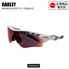 OAKLEY  �������꡼  RADARLOCK PATH (A)  �顼�������å��ѥ�  POLISHED WHITE  OO9206-27  �������꡼���󥰥饹  ���ݡ��ĥ��󥰥饹