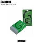 GALLIUM ���ꥦ�� �饹�ȥ�ࡼ�С� TU0134 ������  ���Ρ��ܡ���  ���ƥʥ�����  ���塼������  ������Ȥ�