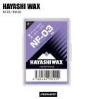 HAYASHIWAX �ϥ䥷��å��� �Σơ�03 BW-06 �ѡ��ץ� 200g ���塼��ʪ ��å���