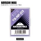 HAYASHIWAX �ϥ䥷��å��� �ԣӡݣΣơݣ��� TW-8 �ѡ��ץ� 80g ���塼��ʪ ��å���