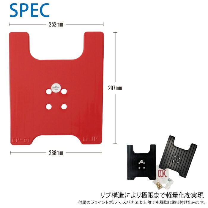 OJK PLATE オージェイケー プレート 01 HARD FS BK フリースタイル
