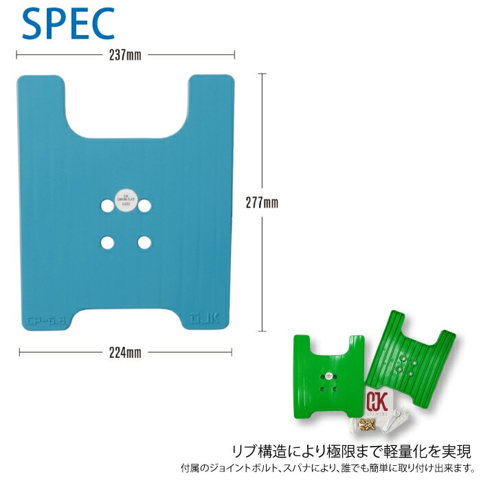 OJK PLATE オージェイケー プレート 0.8 MIDDLE FS GRN フリースタイル