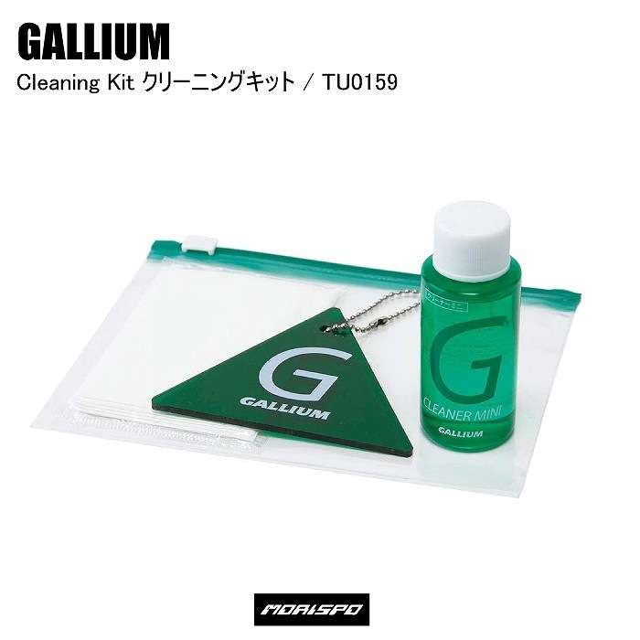 GALLIUM ガリウム クリーニング Kit クリーニングキット TU0159