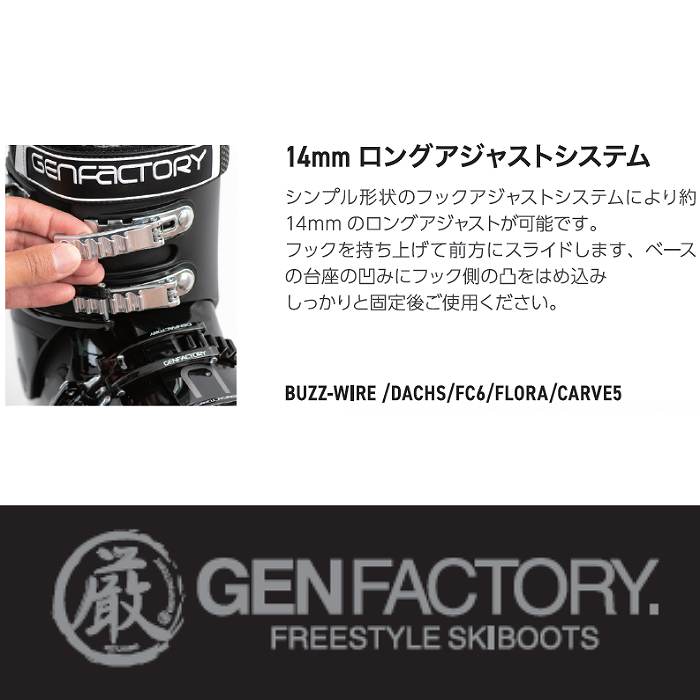 ゲン 厳 スキーブーツ 2026 GEN FLORA LIGHT INNER-WIDE BLACK フローラ 幅広 快適 25-26 旧モデル ゲン スキーブーツ 2025 GEN FLORA BK フローラ 厳 幅広 24