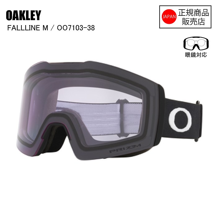 OAKLEY FALL LINE L ゴーグル マットブラック OAKLEY オークリー FALL LINE L フォールラインエル MATTE BLACK