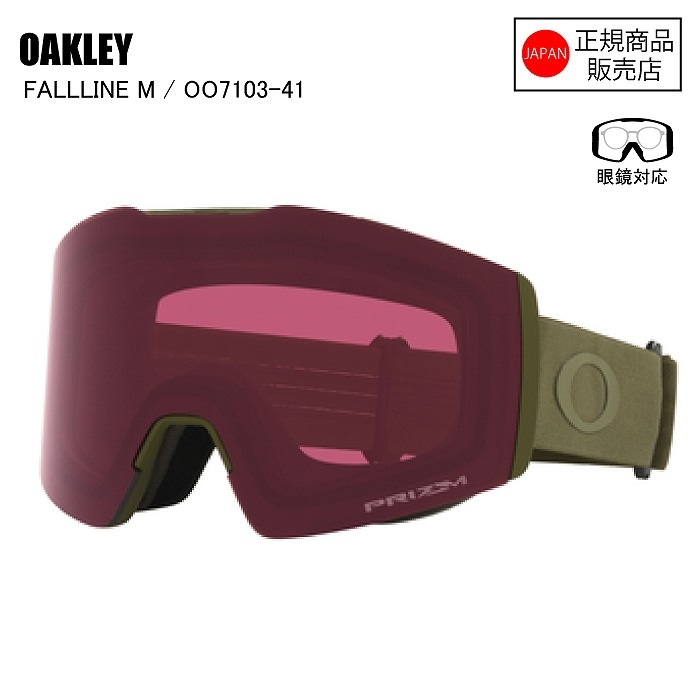 オークリー スノーボードゴーグルフォールラインfall line ミラー