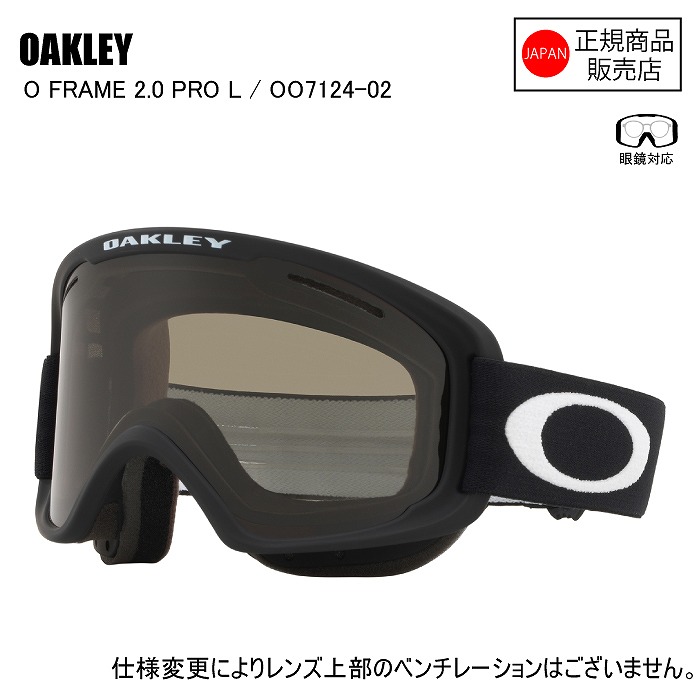 OAKLEY オークリー O FRAME 2.0 PRO L MATTE BLACK オーフレーム2.0