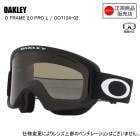 OAKLEY ꡼ O FRAME 2.0 PRO L MATTE BLACK ե졼2.0ץL ޥåȥ֥å OO7124-02 쥤  Ρܡ Υ 