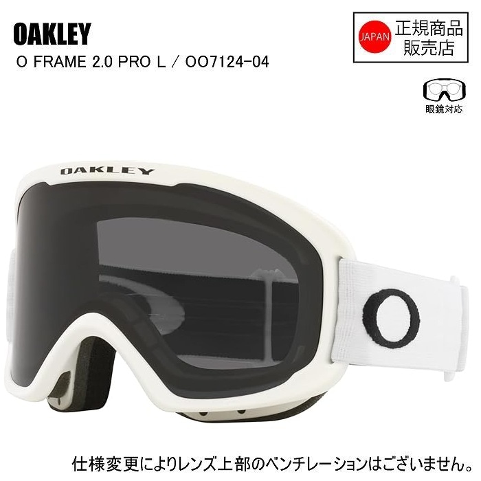 OAKLEY ꡼ O FRAME 2.0 PRO L MATTE WHITE ե졼2.0ץL ޥåȥۥ磻 OO7124-04 쥤  Ρܡ Υ ܡ 
