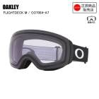 OAKLEY �������꡼ FLIGHT DECK M MATTE BLACK �ե饤�ȥǥå�M �ޥåȥ֥�å� OO7064-A7 �ץꥺ�९�ꥢ ������ �ܡ��� ���Υ� ��������
