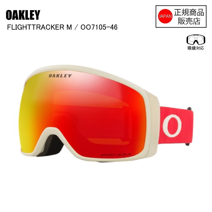 OAKLEY �������꡼ FLIGHT TRACKER M REDLINE �ե饤�ȥȥ�å���M ��åɥ饤�� OO7105-46 �ץꥺ��ȡ������ꥸ���� ������ ���Υ� �ܡ��� ��������