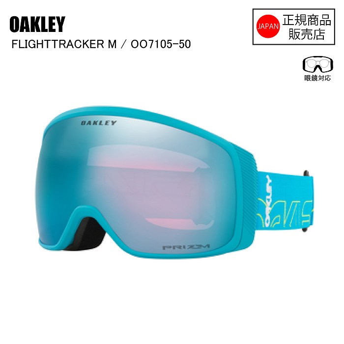 OAKLEY オークリー FLIGHT TRACKER M SKY BLUE I AM B1B フライト