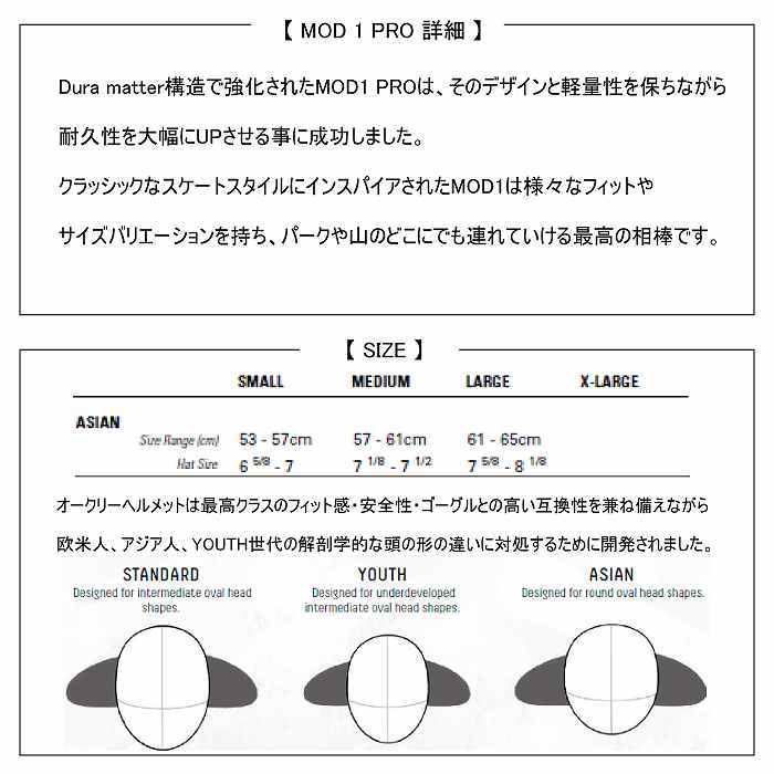 OAKLEY オークリー MOD1 PRO ASIAN FIT モッドワン プロ