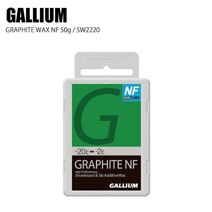 ガリウムワックス GALLIUM ガリウム GRAPHITE WAX NF 50g SW2220 スキー スノーボード