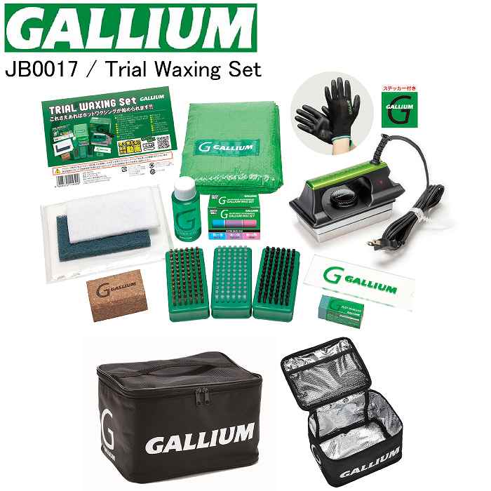 GALLIUM ガリウム Trial Waxing Set トライアルワクシングセット