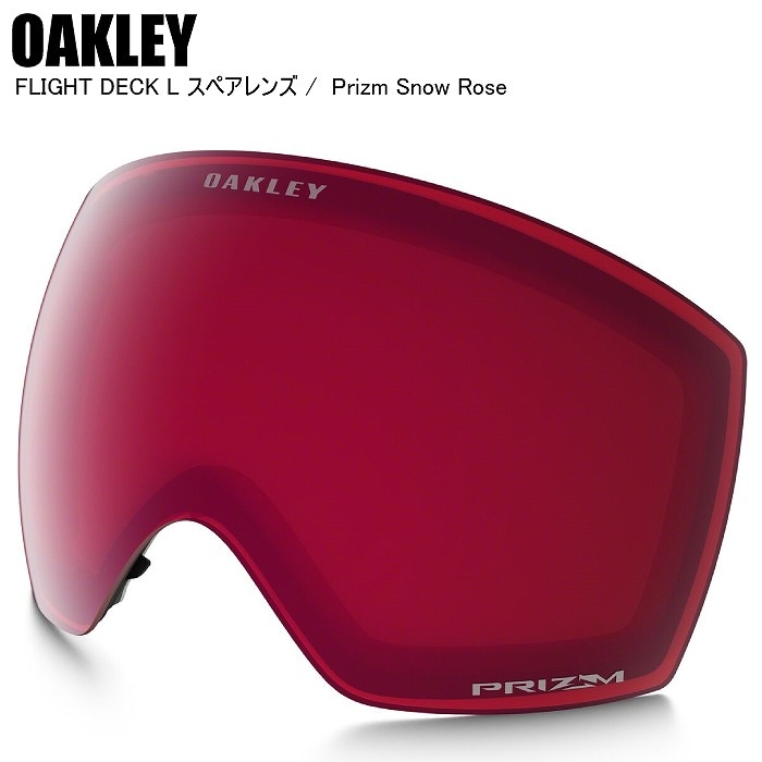 OAKLEY オークリー FLIGHT DECK L フライトデッキエル スペアレンズ