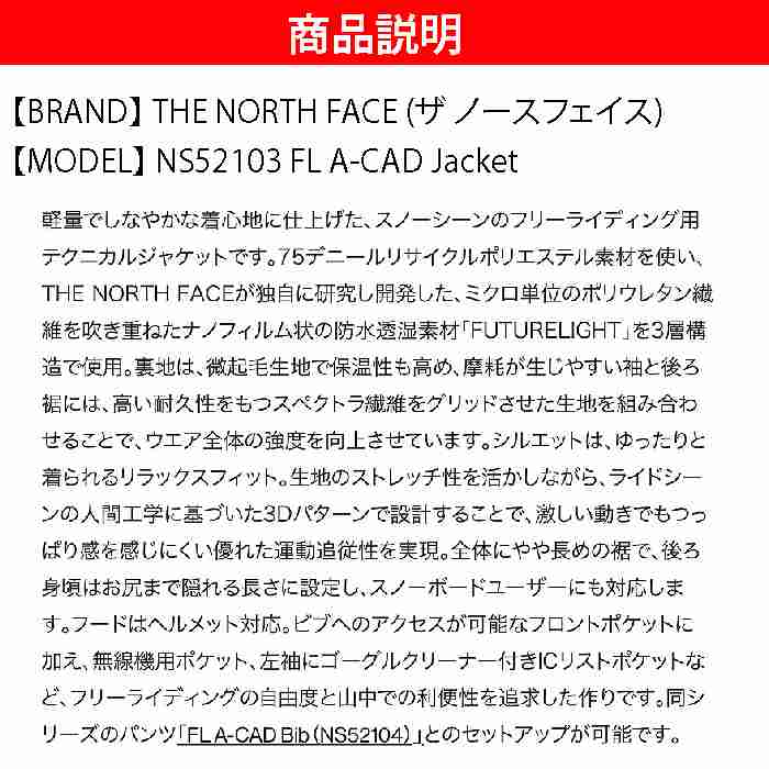 NS52103 A-CAD JACKET フューチャーライトブルゾン メンズ M ヨドバシ.com - THE NORTH FACE ザ・ノース・フェイス
