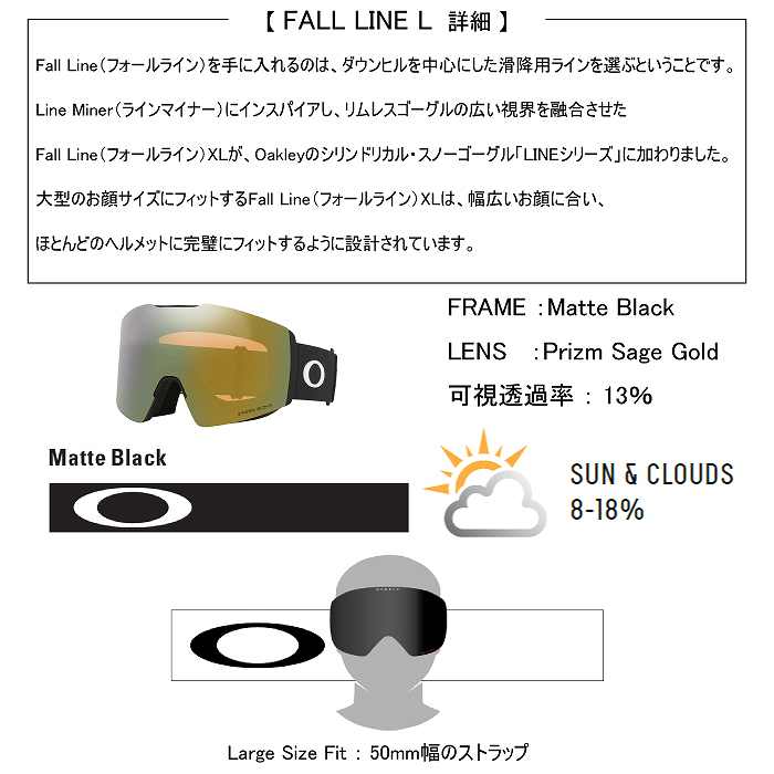 OAKLEY オークリー FALL LINE L フォールラインエル MATTE BLACK PRIZM