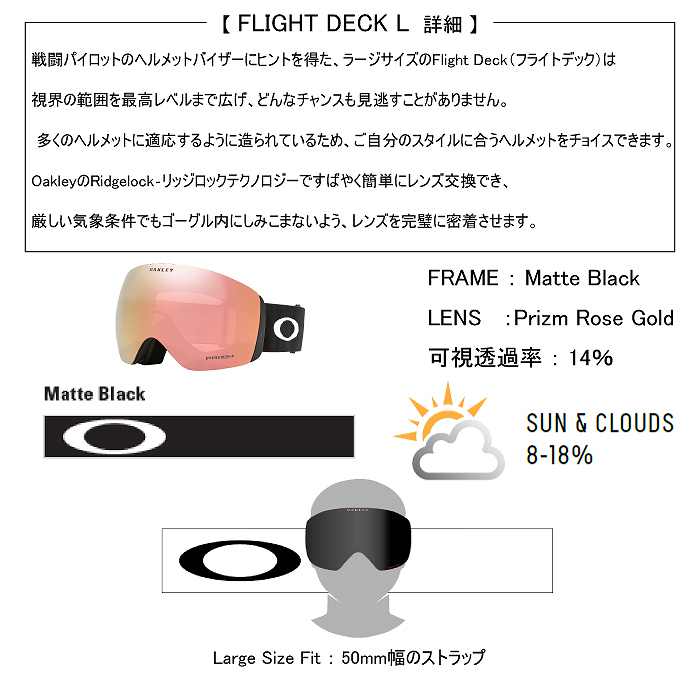 OAKLEY オークリー FLIGHT DECK L フライトデックエル MATTE BLACK