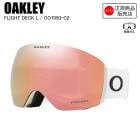 OAKLEY  �������꡼  FLIGHT DECK L  �ե饤�ȥǥå�����  MATTE WHITE  PRIZM ROSE GOLD IRIDIUM  �������꡼��������  OO7050-C2
