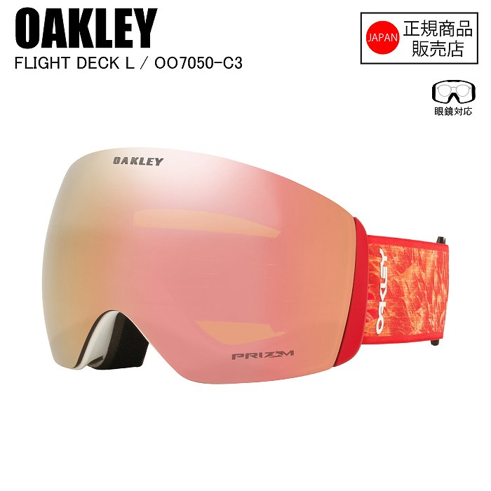 OAKLEY オークリー FLIGHT DECK L フライトデックエル RED BLAZE PRIZM