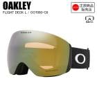 OAKLEY  �������꡼  FLIGHT DECK L  �ե饤�ȥǥå�����  MATTE BLACK  PRIZM SAGE GOLD IRIDIUM  �������꡼��������  OO7050-C0