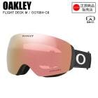 OAKLEY  �������꡼  FLIGHT DECK M  �ե饤�ȥǥå�����  MATTE BLACK  PRIZM ROSE GOLD IRIDIUM  �������꡼��������  OO7064-C8