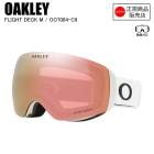 OAKLEY  �������꡼  FLIGHT DECK M  �ե饤�ȥǥå�����  MATTE WHITE  PRIZM ROSE GOLD IRIDIUM  �������꡼��������  OO7064-C9