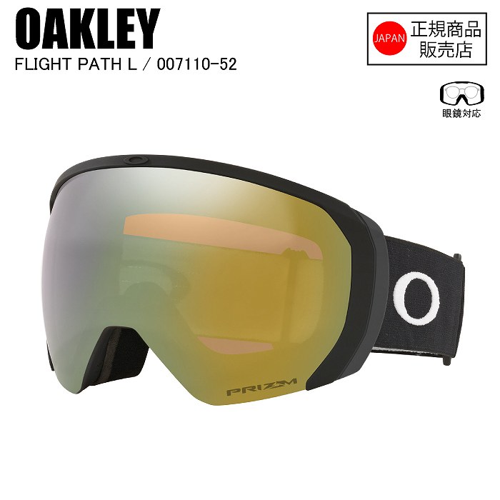 OAKLEY  オークリー  FLIGHT PATH L  フライトパスエル  MATTE BLACK  PRIZM SAGE GOLD IRIDIUM  オークリーゴーグル  OO7110-52 OAKLEY オークリー FLIGHT PATH L フライトパスエル MATTE BLACK PRIZM