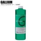 GALLIUM  ���ꥦ��  �ץ��ե��å���ʥ륯�꡼�ʡ�(1L)  SX0007 ��ࡼ�С�  ������Ȥ�  ���꡼�ʡ�  ������  ���Ρ��ܡ���