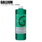GALLIUM  ���ꥦ��  �ġ����������꡼�ʡ�PRO(1L)  2���������꡼�ʡ��ץ�  SX0009 ���ꥦ���ࡼ�С���������Ȥ�
