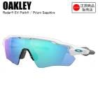 OAKLEY  �������꡼  RADAR EV PATH  �顼���������֥��ѥ�  Polished White  Prizm Sapphire  OO92087338  �������꡼���󥰥饹
