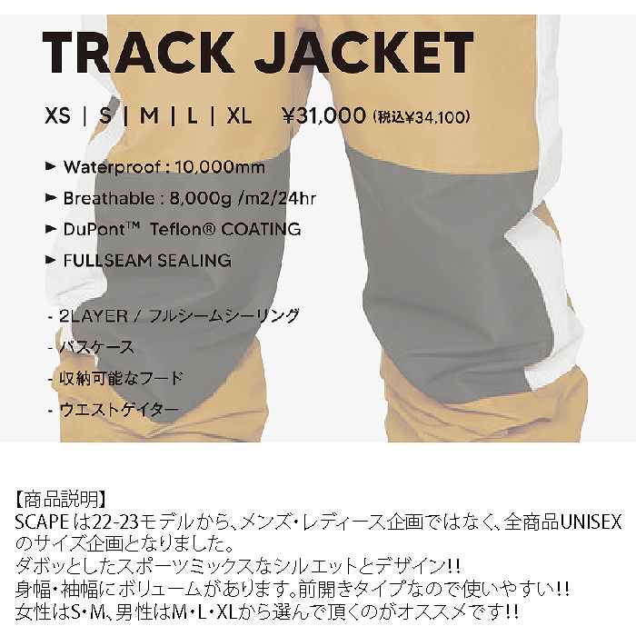 SCAPE エスケープ ウェア TRACK JACKET 22-23 VIOLET/GRAY メンズ