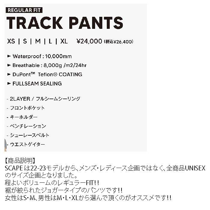 SCAPE エスケープ ウェア TRACK PANTS 22-23 BEIGE/WHITE メンズ