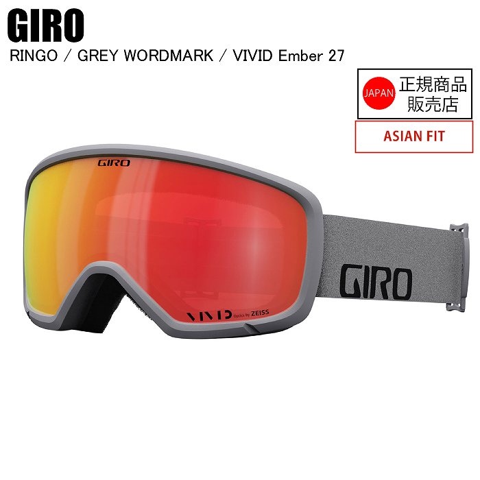 GIRO RINGO AF ゴーグル 大人用 GIRO RINGO 正しく AF 大人用ゴーグル