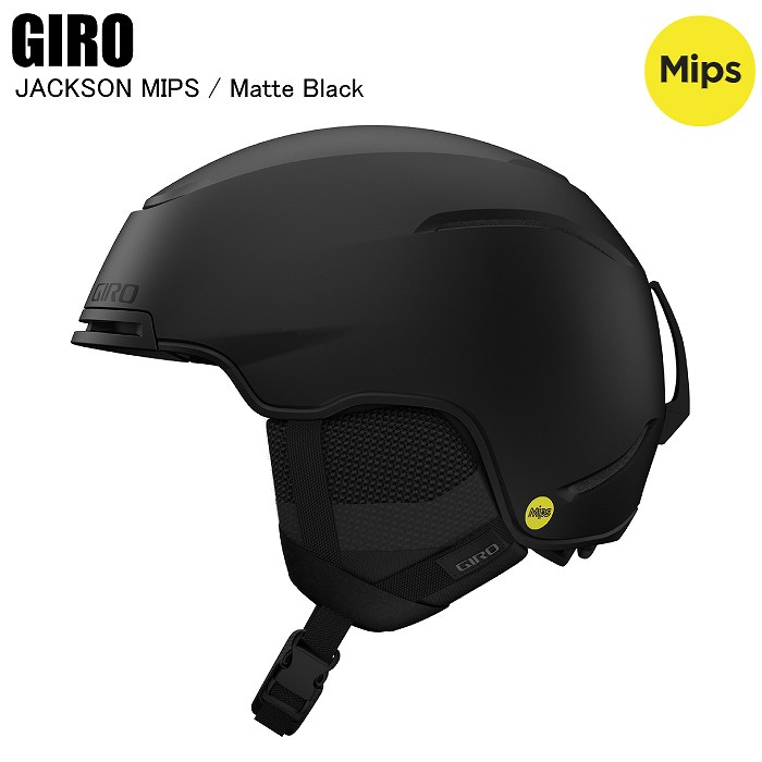 GIRO ジロ 7109603 JACKSON MIPS ジャクソンミップス MAT BLACK マット