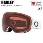 OAKLEY  �������꡼  FLIGHT DECK M  �ե饤�ȥǥå�������  MATTE WHITE  PRIZM GARNET  OO7064-C5  �������꡼��������