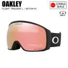 OAKLEY �������꡼ FLIGHT TRACKER L �ե饤�ȥȥ�å������� MATTE BLACK PRIZM ROSE GOLD IRIDIUM  OO7104-61 �������꡼��������