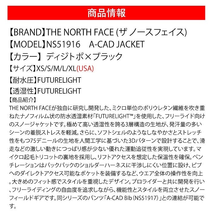 THE NORTH FACE ノースフェイス ウェア NS51916 FL A-CAD JACKET 20-21