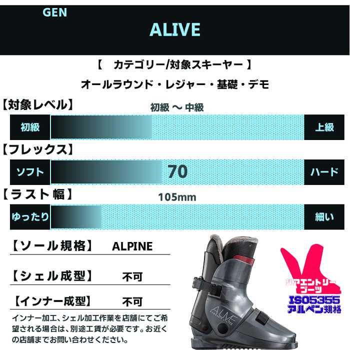 ゲン 厳 スキーブーツ 2027 GEN ALIVE G.MTL アライブ リアエントリー