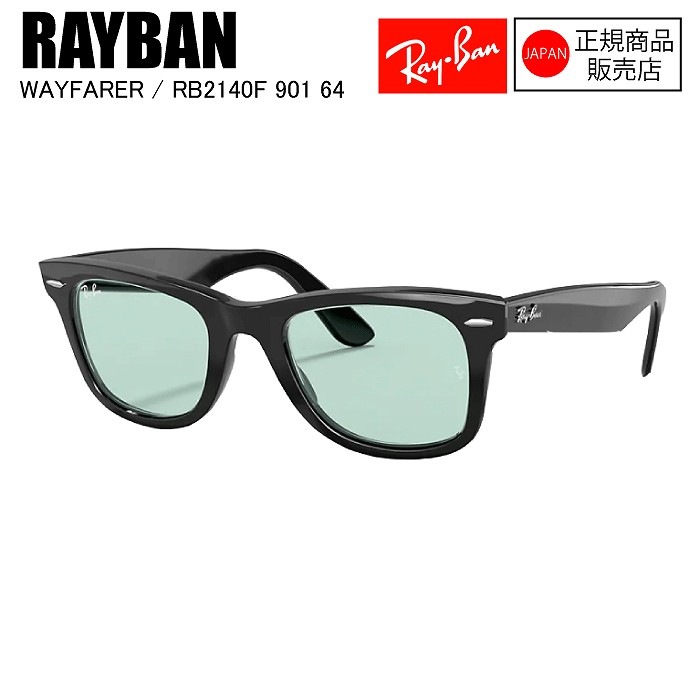 レイバンRAIBAN  WAYFARER  RB2140-F 901 5418 RB2140F Original Wayfarer Asian Fit