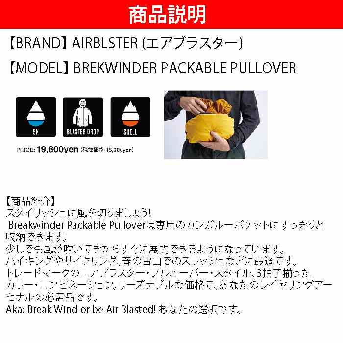 AIRBLASTER ウェア BREAKWINDER PULLOVER 22-23 HOT CORAL/SPRUCE